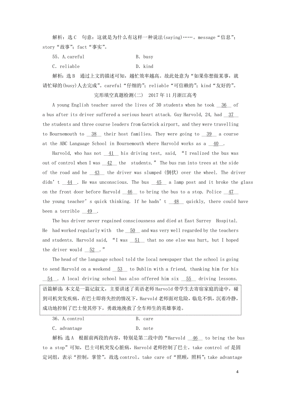 浙江省高考英语二轮复习专题三完形填空讲义.doc_第4页