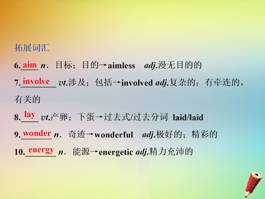 高中英语Module6AnimalsinDangerSectionⅢIntegratingSkills&ampamp;CulturalCorner课件外研必修5.ppt_第3页