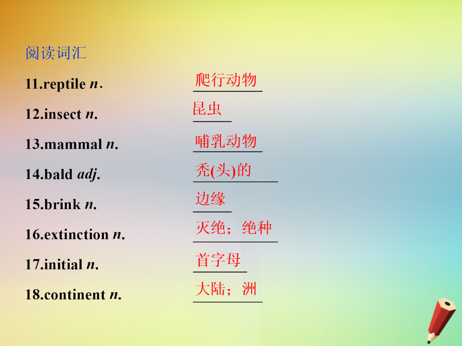 高中英语Module6AnimalsinDangerSectionⅢIntegratingSkills&ampamp;CulturalCorner课件外研必修5.ppt_第4页