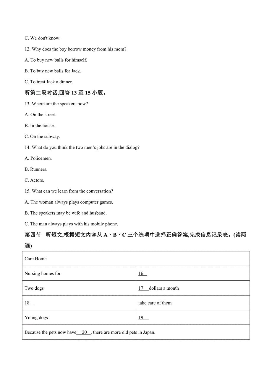 青海省西宁市2018年中考英语试题（原卷版）.doc_第3页