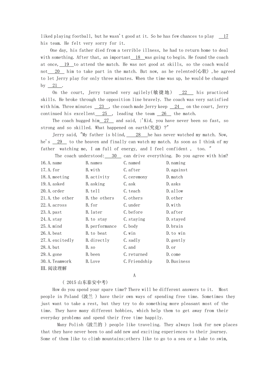 2019年外研社版英语九年级上册 Module 8 模块检测附答案_第3页