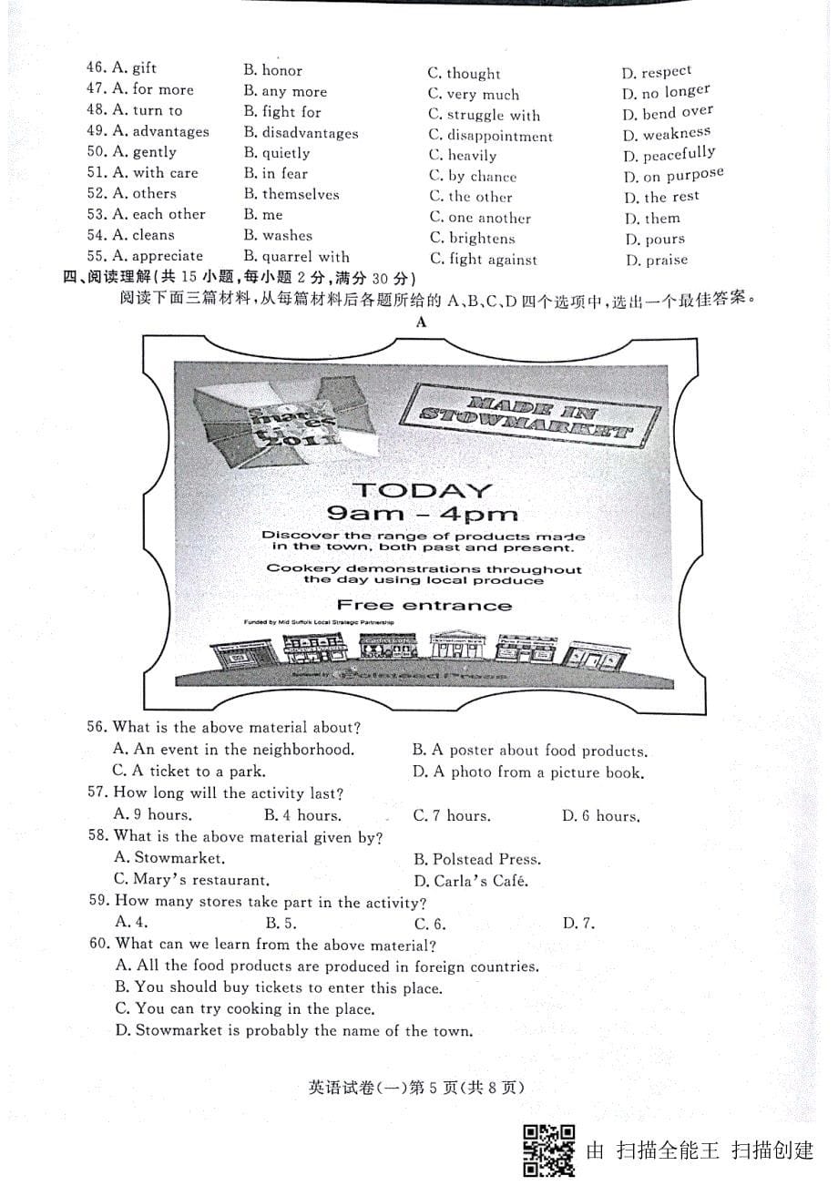 2017-2018天下中考模拟冲刺一.pdf_第5页