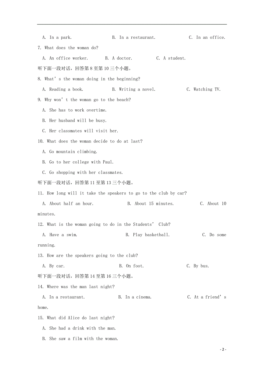 湖北省浠水县实验高级中学2019_2020学年高一英语上学期入学考试试题2020010703102_第2页