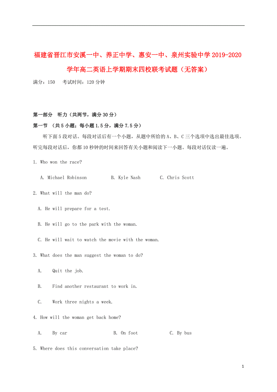 福建省晋江市安溪一中惠安一中泉州实验中学2019_2020学年高二英语上学期期末四校联考试题无答案202001230312_第1页