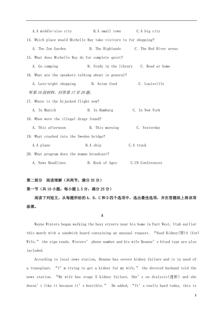 福建省晋江市安溪一中惠安一中泉州实验中学2019_2020学年高二英语上学期期末四校联考试题无答案202001230312_第3页