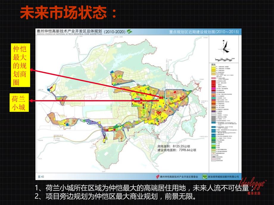 【案例】深圳概率实践荷兰小城商墅-2019_第4页