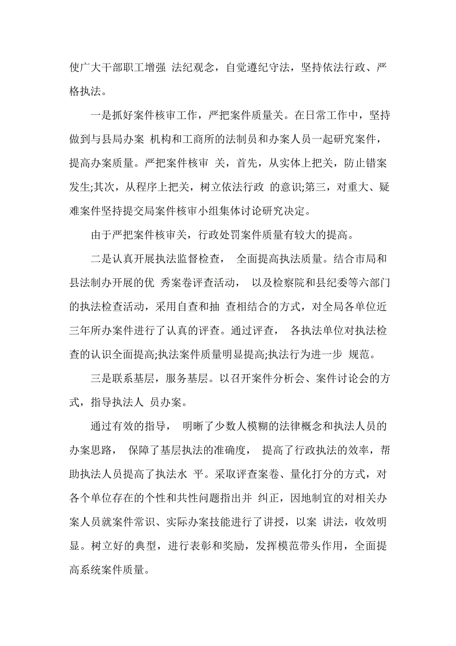 半年工作总结 乡镇干部半年工作总结范文_第2页