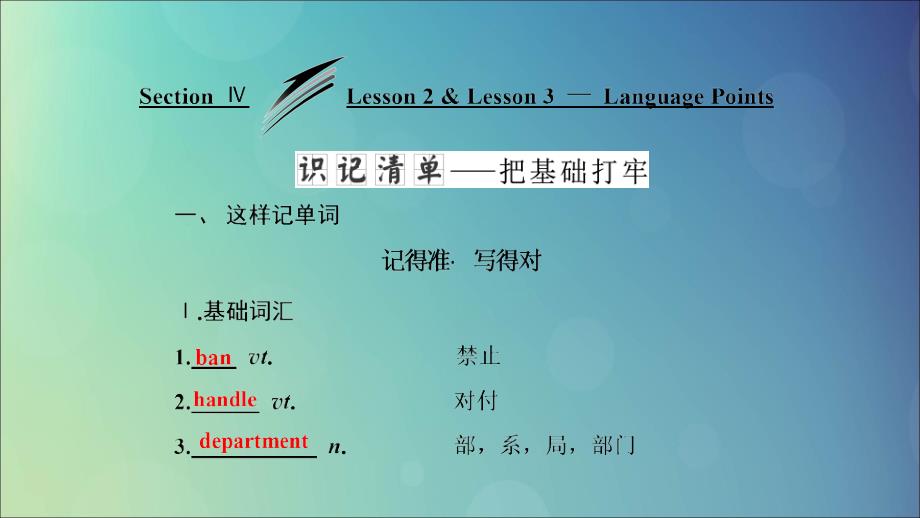 高中英语Unit7TheSeaSectionⅣLesson2.ppt_第1页