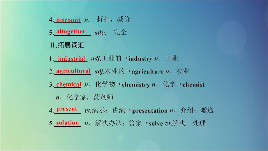 高中英语Unit7TheSeaSectionⅣLesson2.ppt_第2页