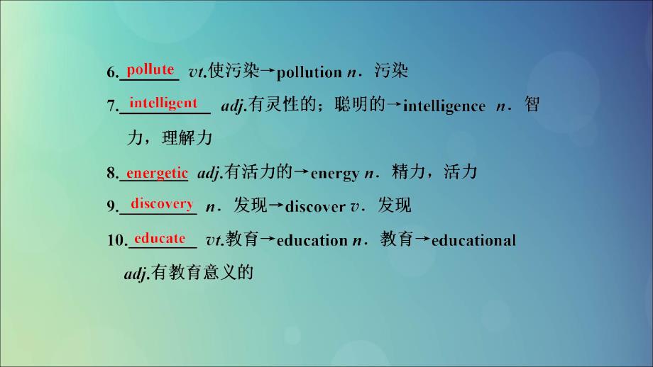 高中英语Unit7TheSeaSectionⅣLesson2.ppt_第3页