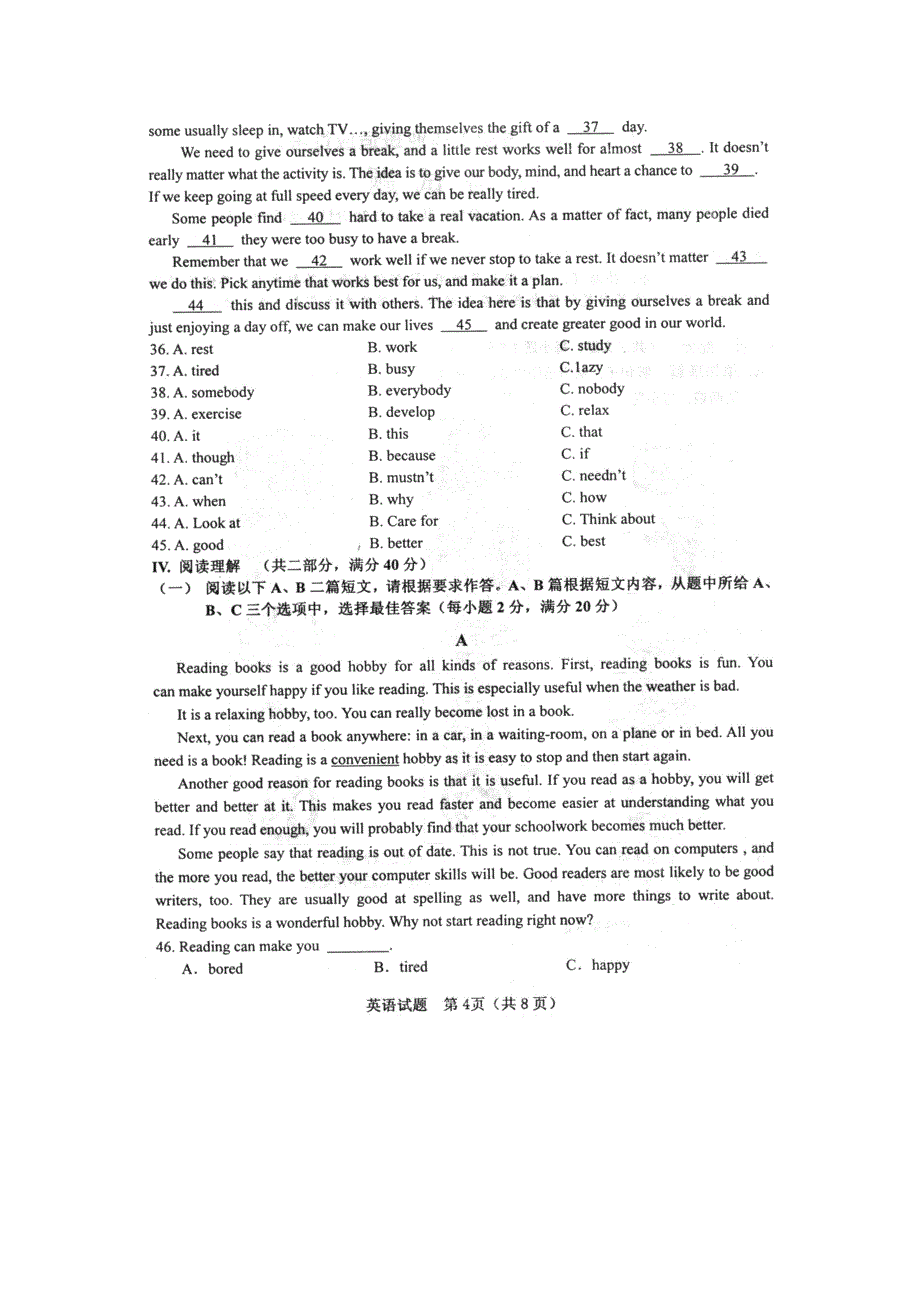 2016南平英语质检（A4版）.doc_第4页