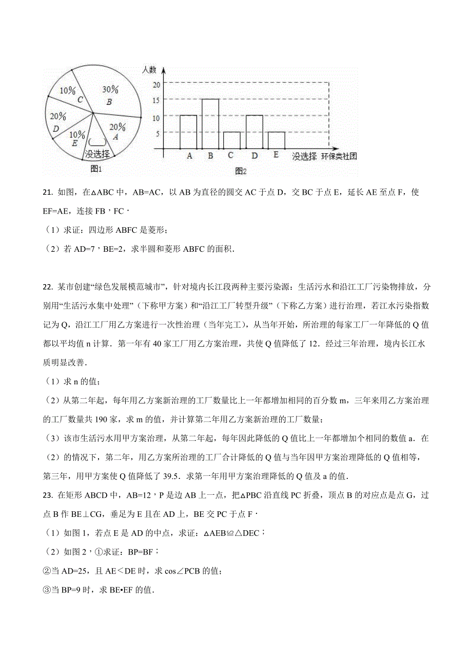 湖北省宜昌市2018年中考数学试卷（原卷版）.doc_第4页