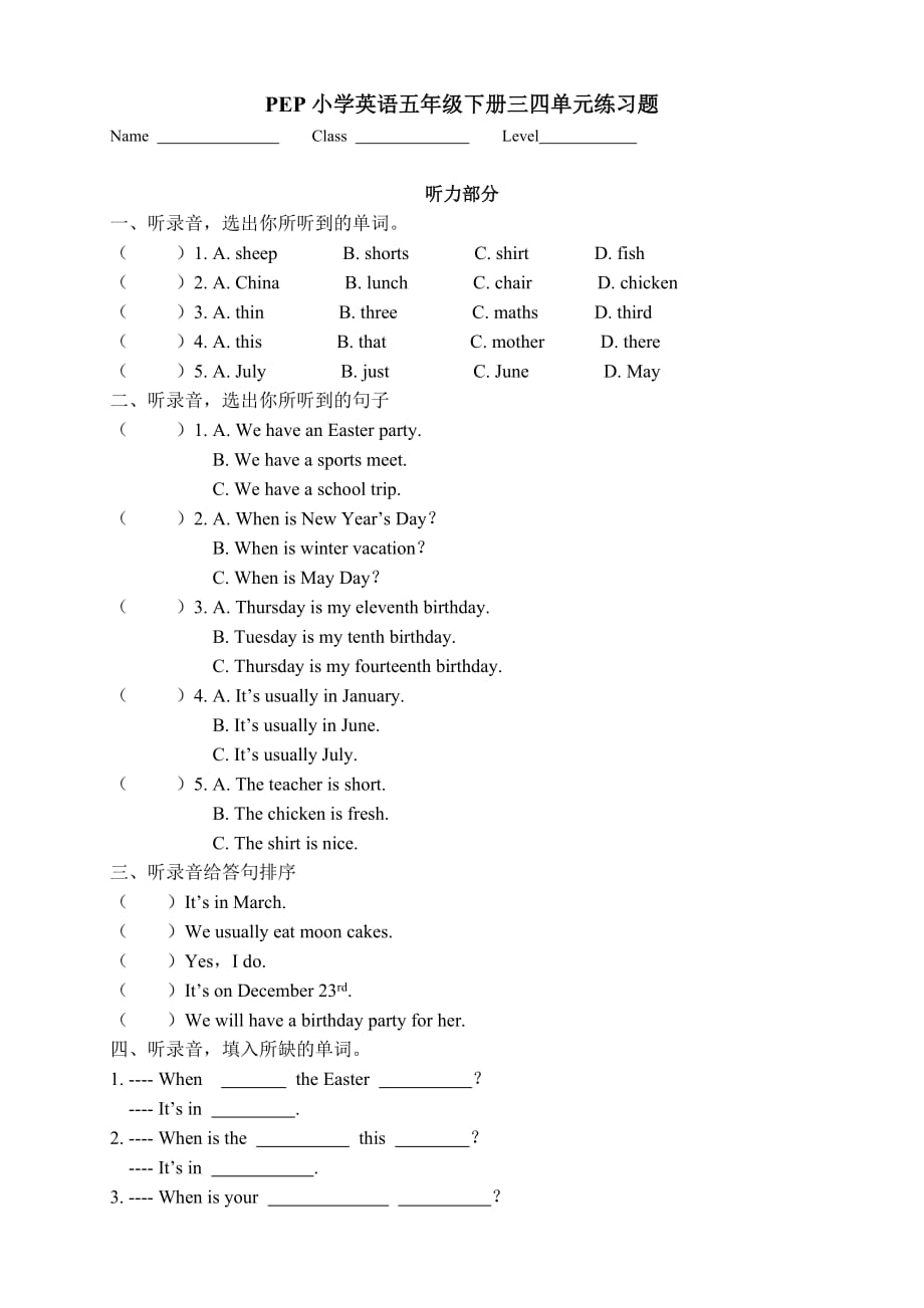 PEP人教版小学英语五年级下册三四单元练习题含答案_第1页