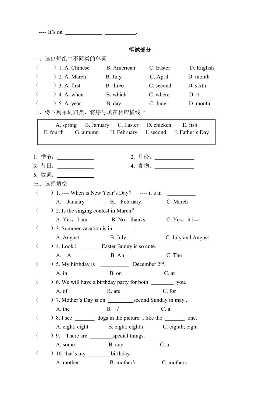 PEP人教版小学英语五年级下册三四单元练习题含答案_第2页