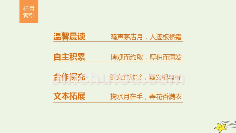 高中语文第二单元7白居易诗四首课件粤教版选修《唐诗宋词元散曲选读》.ppt_第2页