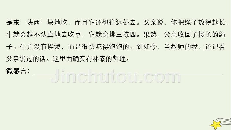 高中语文第二单元7白居易诗四首课件粤教版选修《唐诗宋词元散曲选读》.ppt_第4页