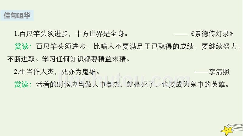 高中语文第二单元7白居易诗四首课件粤教版选修《唐诗宋词元散曲选读》.ppt_第5页