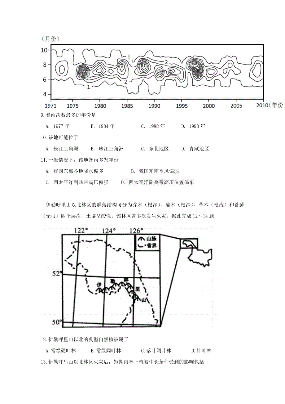 湖北省荆州中学高二地理5月双周考试题.doc_第3页