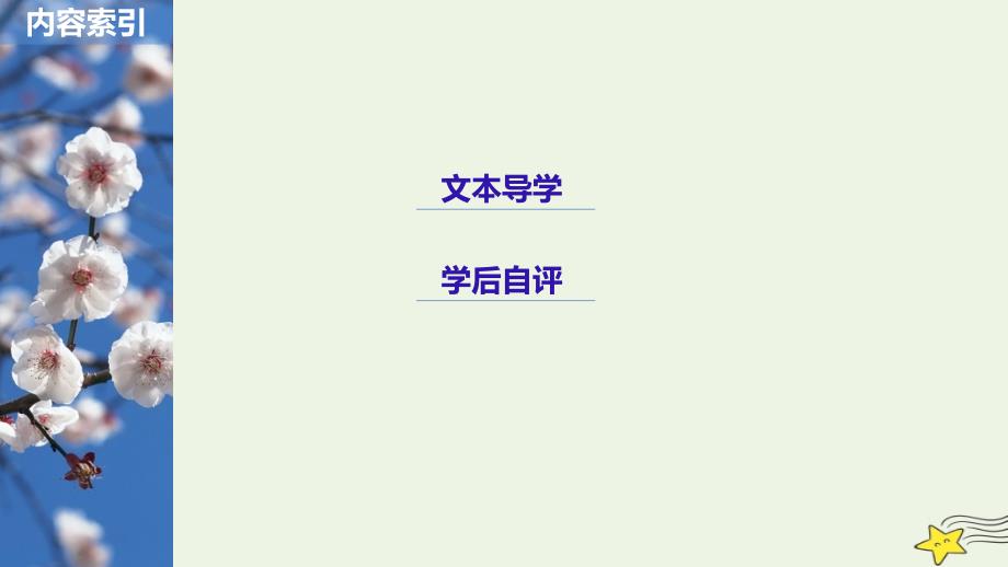 高中语文诗歌部分第一单元井无题川江号子课件新人教版选修《中国现代诗歌散文欣赏》.ppt_第2页