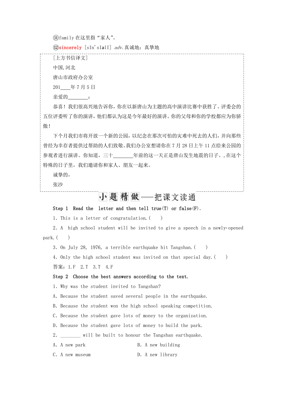 高中英语Unit4EarthquakesSectionⅣLearningaboutLanguage.doc_第2页