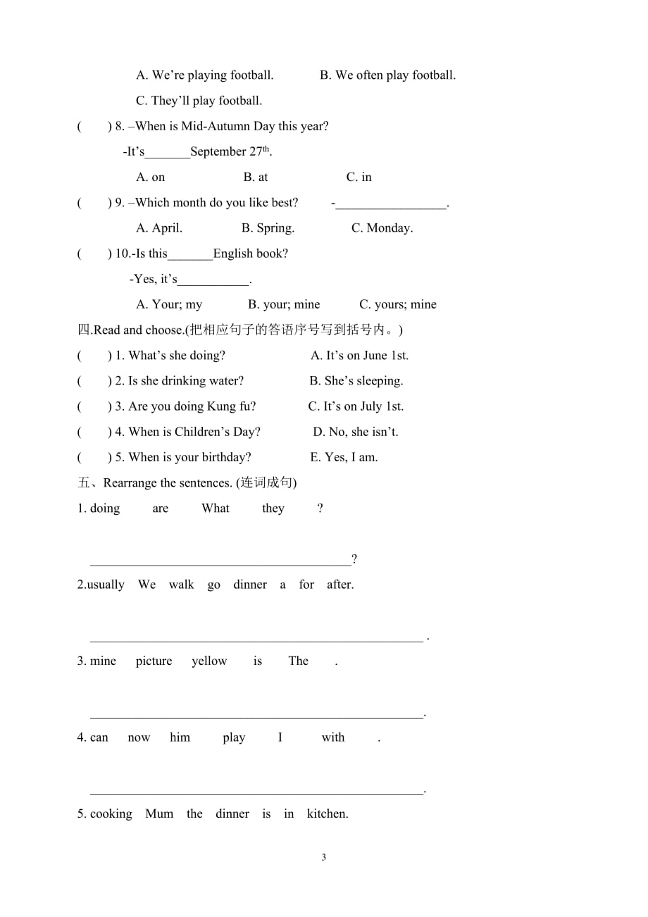 PEP人教版小学英语五年级下册期末测试题含答案_第3页