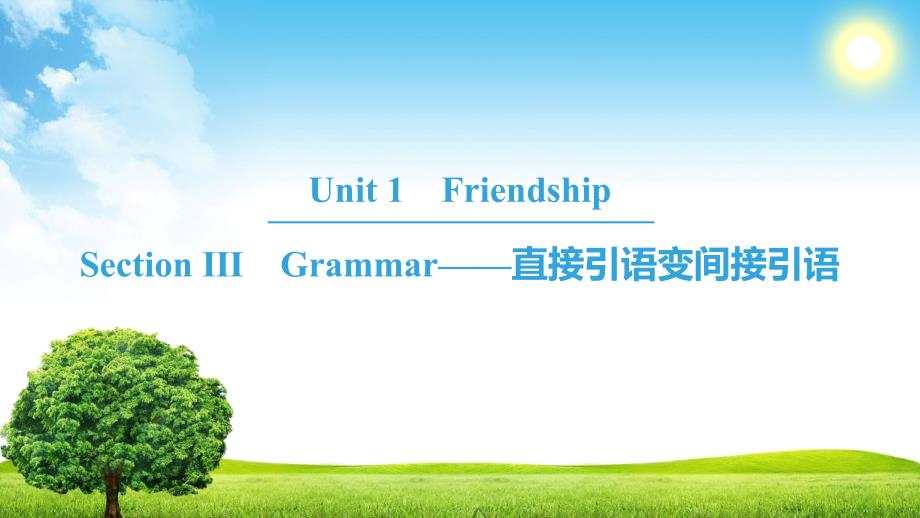 高中英语人教版必修一课件：Unit 1 Section Ⅲ　Grammar .ppt_第1页