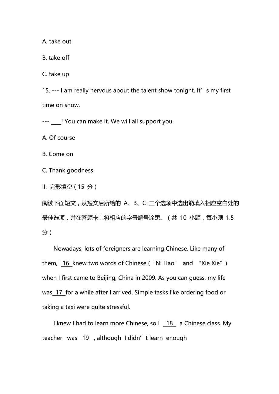 深圳市 2019 年初中毕业生学业考试英语试题（附答案）_第5页