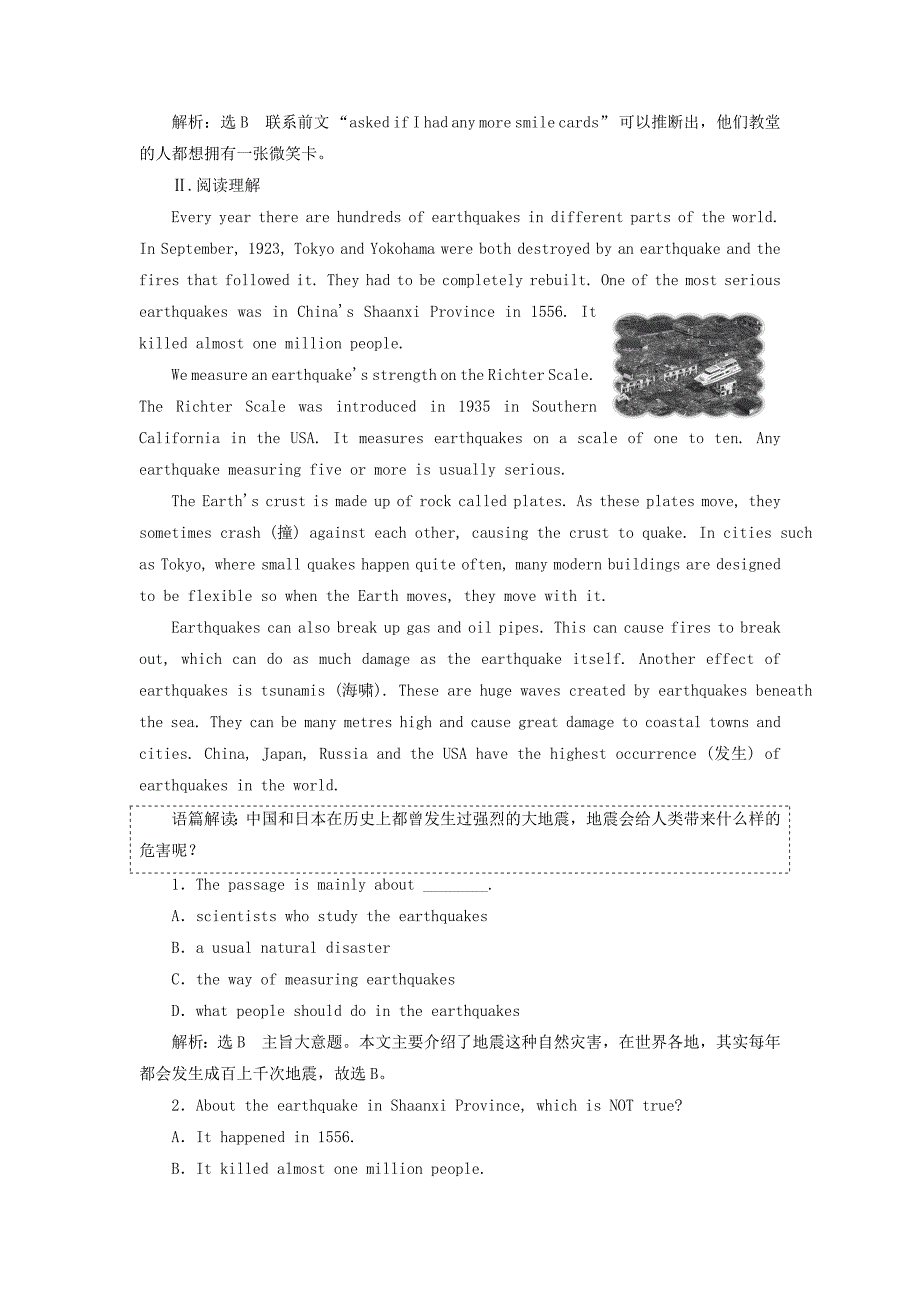 高中英语Unit4Earthquakes单元加餐练（一_二）（含解析）新人教版必修1.doc_第4页