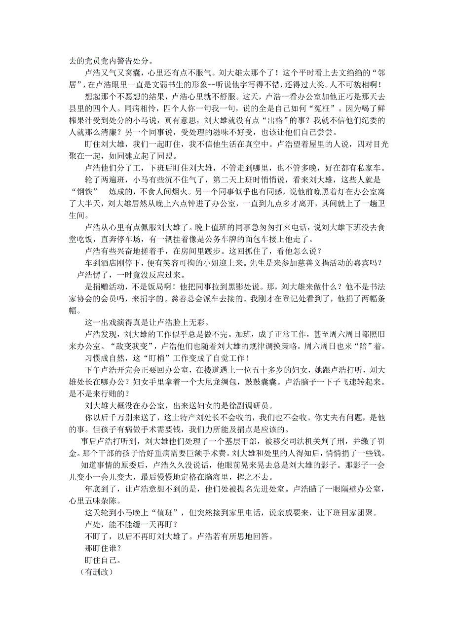 甘肃省宁县二中高二语文下学期期中试题.doc_第3页