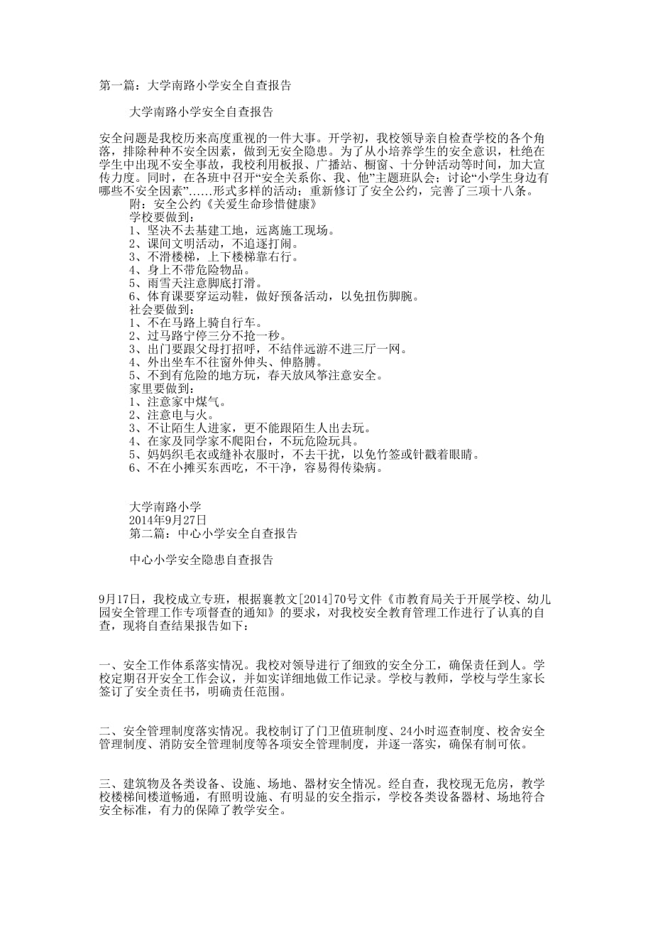 大学南路小学安全自查报告(精选多的篇)_第1页