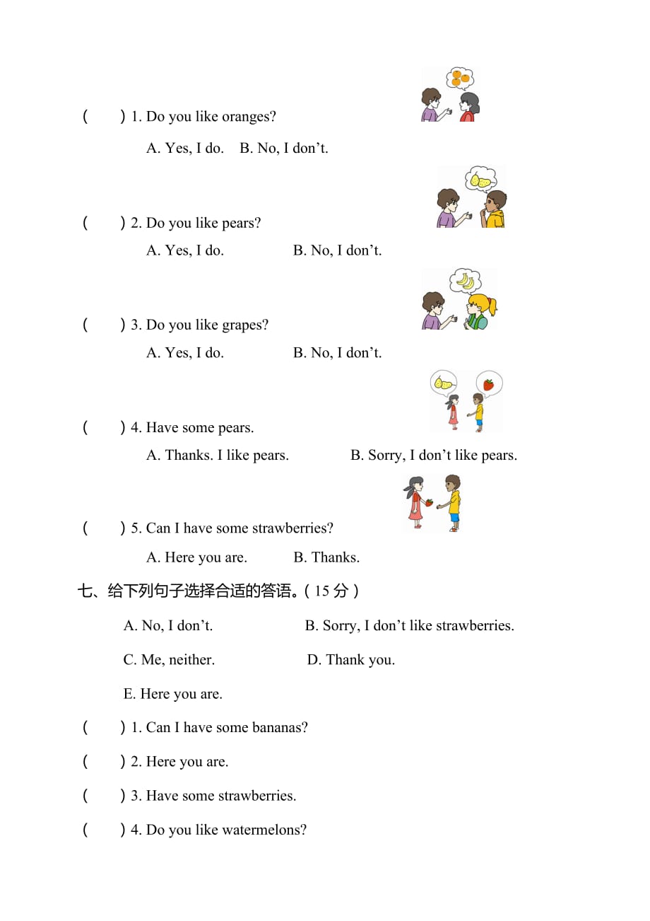 PEP人教版小学英语 三年级下册Unit 5 测试卷及答案_第3页