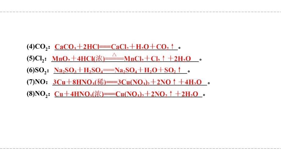 高考化学一轮复习配套精品课件：第十章 化学实验 第41讲 考点1 .ppt_第5页