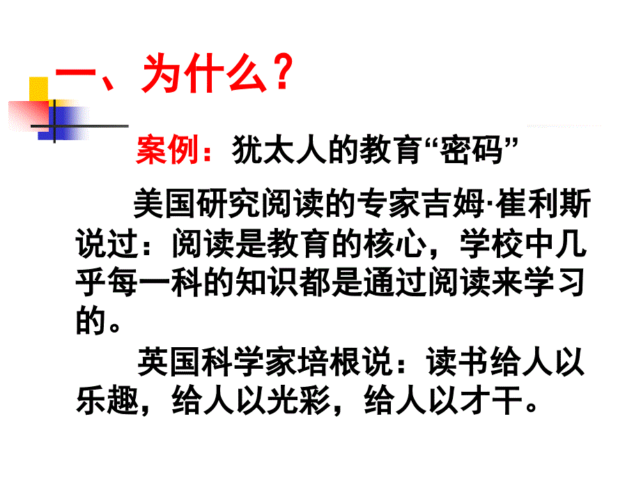 群文阅读的讲座_第3页