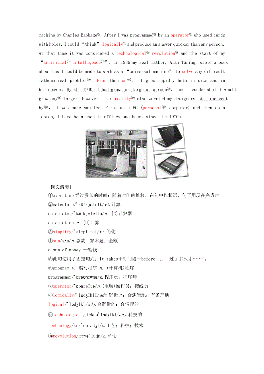 高中英语Unit3ComputersSectionⅠWarmingUp.doc_第2页