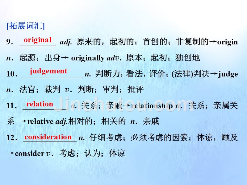 高中英语Unit3ScienceversusnatureSectionⅢWordpowerTask.ppt_第4页