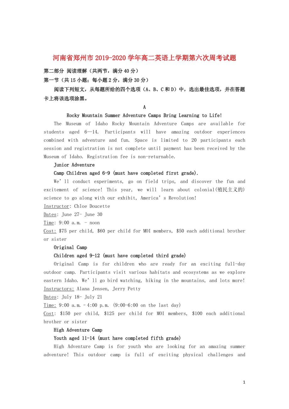 河南省郑州市2019_2020学年高二英语上学期第六次周考试题202001070143_第1页