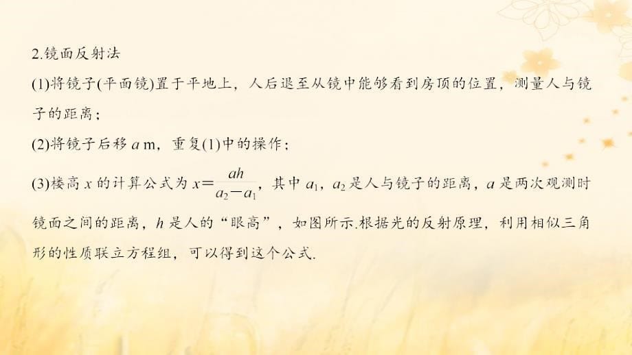 高考数学大一轮复习第十一章数学建模与数学探究自主阅读第2节过程评价与案例赏析课件理新人教A版.ppt_第5页