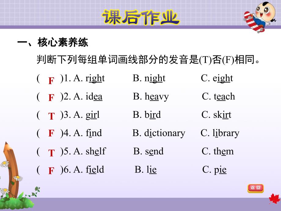 外研版小学英语五年级下册 Module4 Unit2 We can find information from books and CDs 作业课件PPT_第3页