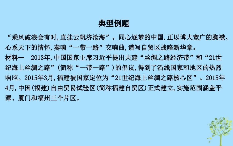 高考政治总复习第一单元文化与生活发散型非选择题解法课件新人教必修3.ppt_第3页