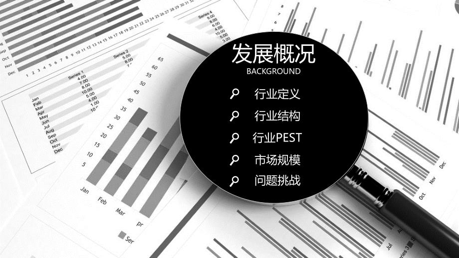 2020潮州陶瓷行业分析调研报告_第4页