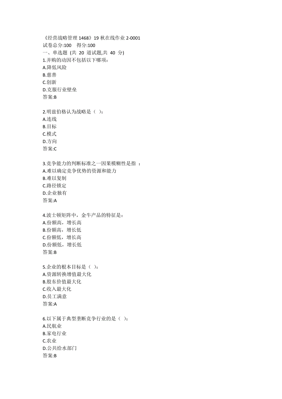 《人力资源法规管理1162》19秋在线作业1答卷_第1页