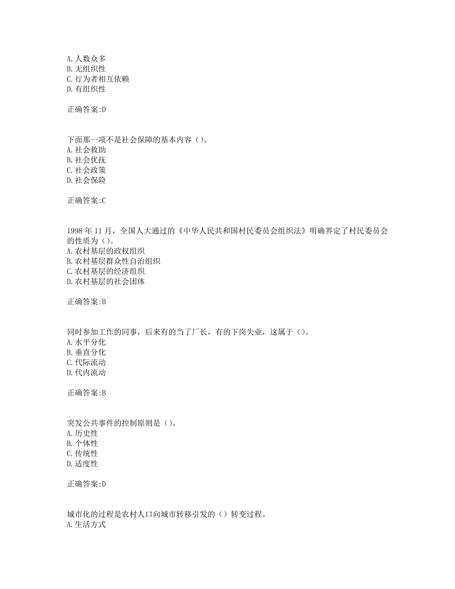 奥鹏东师 社会学概论19秋在线作业2(0002).doc_第2页