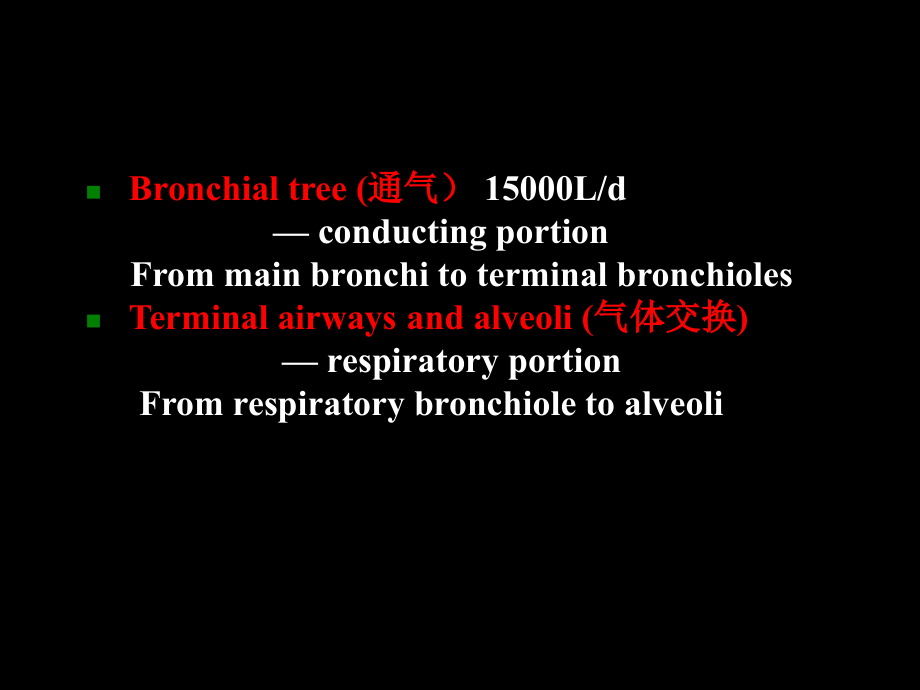 病理实验课件呼吸系统疾病201504 英文_第4页