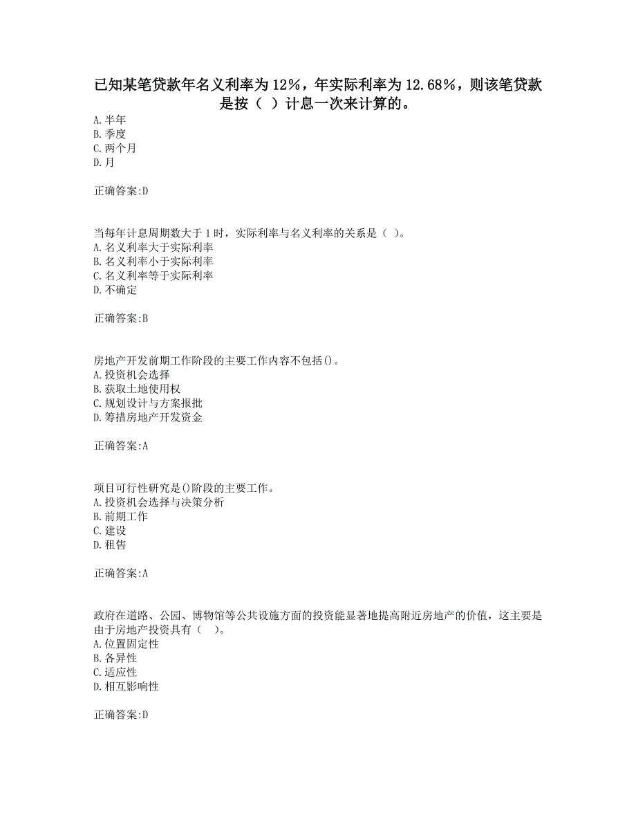 奥鹏大工19秋《房地产开发与经营》在线作业1.doc_第1页