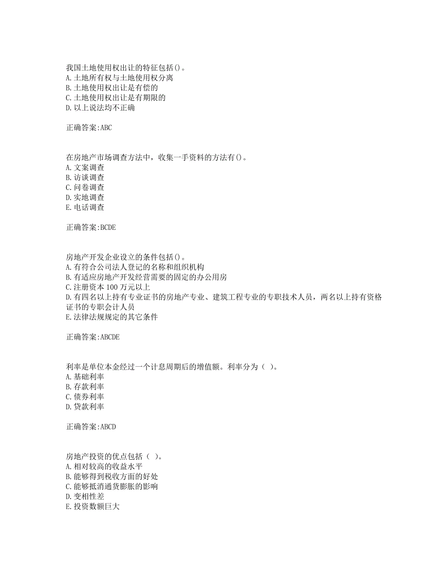 奥鹏大工19秋《房地产开发与经营》在线作业1.doc_第2页