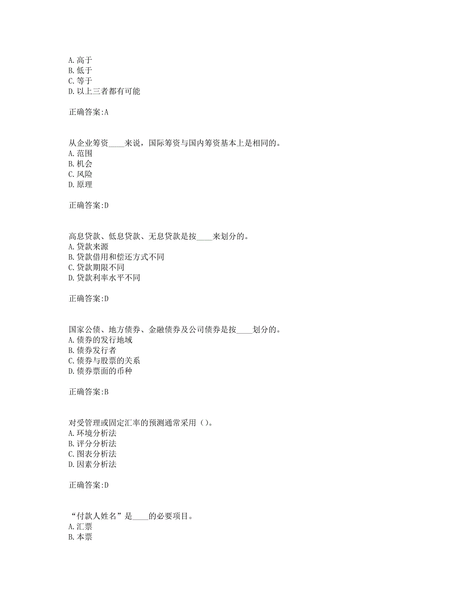 奥鹏19年秋季东财《国际财务管理》在线作业三(0006).doc_第2页