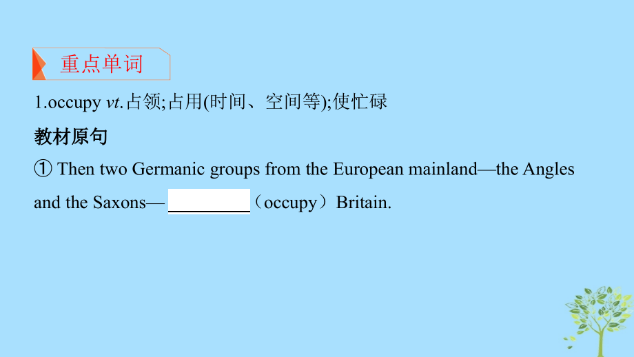 （江苏专用）高考英语大一轮复习Module3Unit2Language课件.ppt_第2页