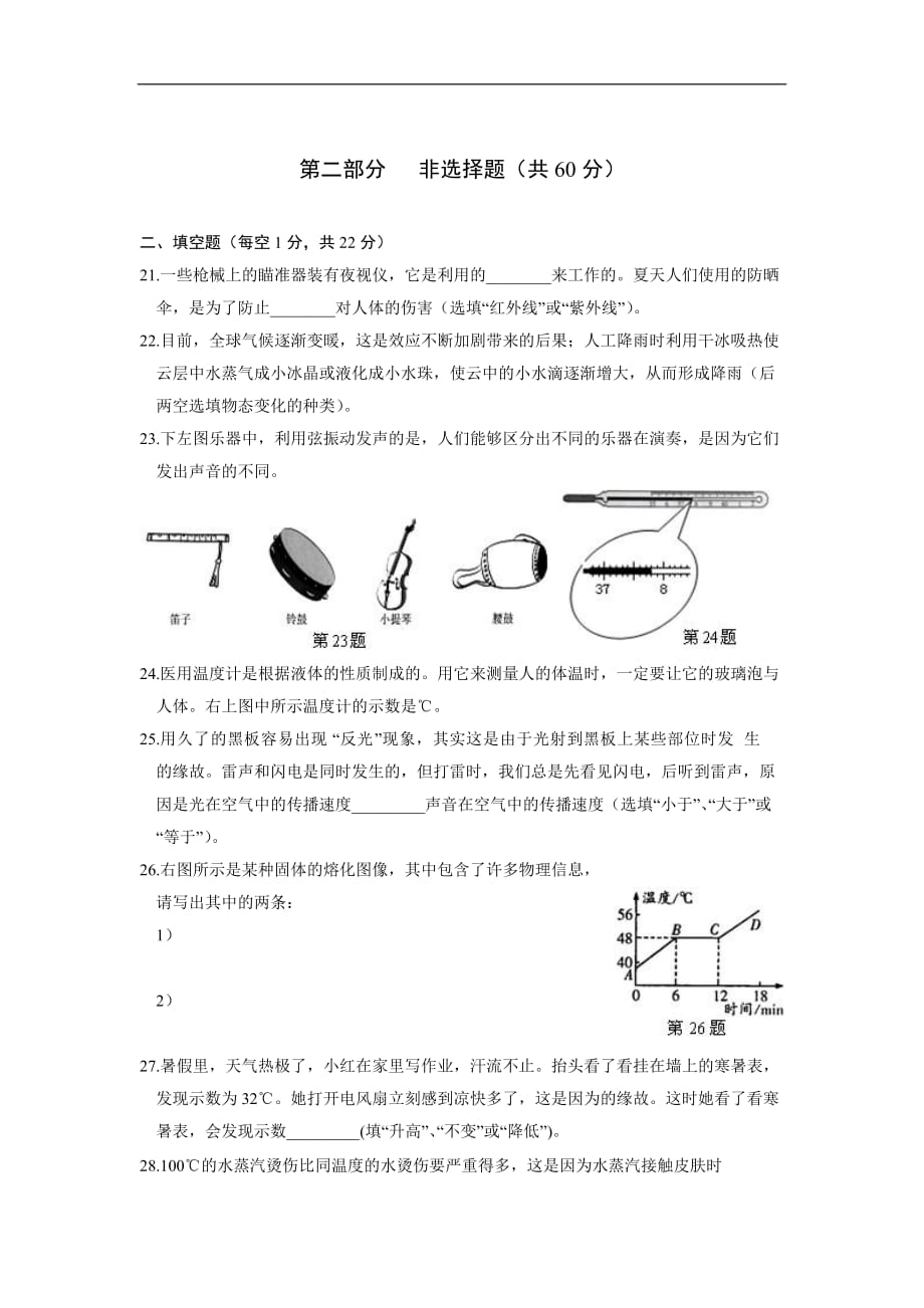 第一学期期中考试(含答案)_第4页