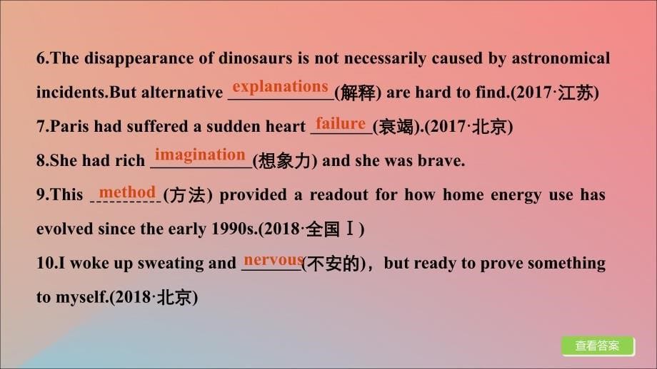 （全国）高考英语大一轮复习话题版主题语境Unit8学校生活（二）课件.ppt_第5页