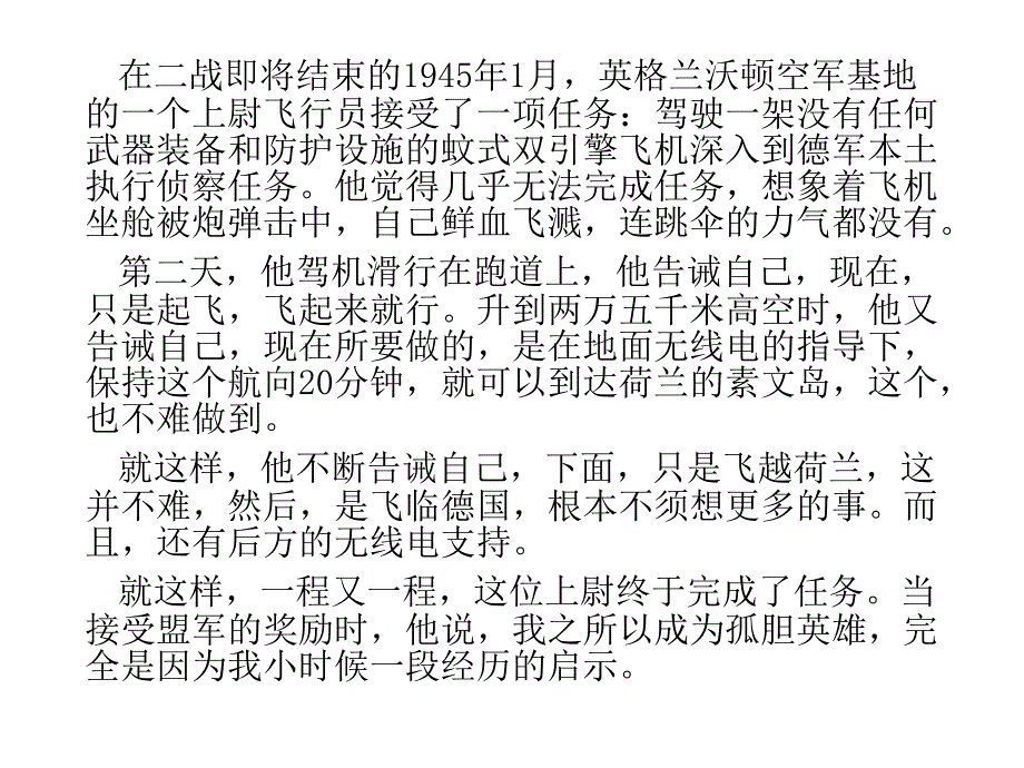 部编版初一语文上册《走一步再走一步》优秀PPT课件1同课异构精品3套_第1页